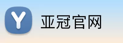 亚冠官网 Logo